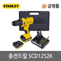 스탠리 SCD12S2K 충전드릴 10.8V 1.5AH 2팩 2단속도조절 드릴+드라이버작업