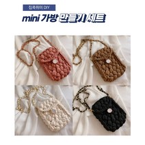 핸드폰 가방 뜨기 DIY 세트 코바늘 뚜꺼운 뜨개질 배우기 손 가방 뜨개 위빙 패키지, 핑크