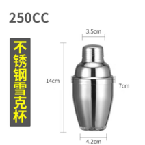 칵테일 키트 홈콕 쉐이커 세트 스텐 홈텐딩 조주 기능사 지거, 바텐더 낱개 250ml