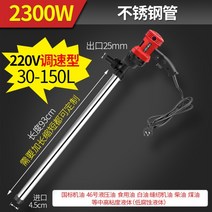 고점도드럼펌프 자바라 기름 드럼통 주유기 펌프 휴대용 220V, P