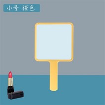 미용실경대 휴대용 메이크업 거울 스퀘어 메이크업 화장대 거울 핸들 손 거울 스파 살롱 소형 거울 여성 화장품 거울 97, 오렌지