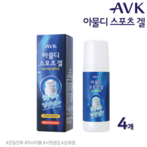 알로에베라 아물디 스포츠겔 스포츠 젤 파스 크림 운동 운전 뭉친 근육 머슬 마사지볼 바르는파스 병풀 커먼자스민 멘톨 쿨링젤 자연유래 저자극 휴대용, 2개, 2개입
