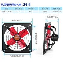 벽부형환풍기 대형 환풍기 공장 주방 화장실 배기 휀 환기팬 덕트 공업용환풍기 220V 8-24 인치 정사각형 배기 팬 가정용 주방 흄 축류 창 배기 팬 산업용 강력한 환기장치, 24인치 환풍기 + 모터 2년 보증