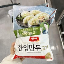 기획_동원 양반한입고기만두 420g x2 x 1개, 아이스박스포장, 2개