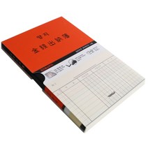 양지사 금전출납부 25Tw 스프링 150 x 220mm, 7개