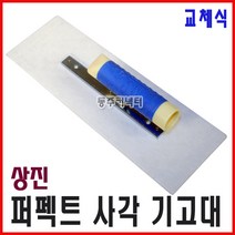 [동주커넥터] 상진 퍼펙트 사각기고대 교체식 기고대 PVC기고대 PVC흙손