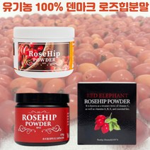 유기농 덴마크 100%로즈힙퓨레 파우더 100g 200g 다이어트 항산화 분말 가루, 200g x 5통
