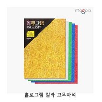 [JS] 홀로그램 칼라 고무자석 2P 마그네틱자석 냉장고자 ( JS 92000EA ), 빨강
