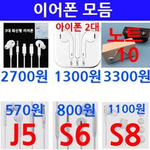 [cm00033-3] 신형 업그레이드 c타입 이어폰 (완정 호환가능 보증) 2개 세트, NO.12 노트 10 블랙 AKG LOGO없음(고음질)