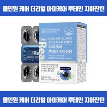 한알로 한번에 올인원 아이케어 루테인 황반전체올인원케어 눈건강 지아잔틴 비타민A B1 B2 B6 B12 비타민D 비타민E 나이아신 셀렌 아연 판토텐산 엽산 식약처인증, 30캡슐 x 9개