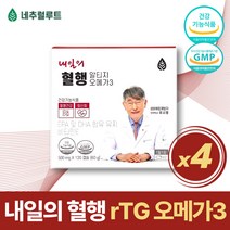 알티지오메가3 고함량 고용량 rTG오메가3 가성비 냄새안나는 알작은 오메가 스리 쓰리 3리 주니어 초등 중 고등 학생 수험생 직장인 남자 남성 여자 여성 중년 노인 추천, 120캡슐, 4개