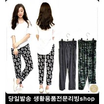 프리사이즈 빅사이즈쿨원단 쿨링소재바지 여름쿨팬츠 체육대회반티 여름쿨바지