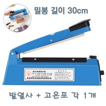 밀봉기 음식포장기, 밀봉길이30cm