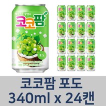 코코팜 포도 340ml x 24캔