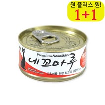 부드러운 시베리안고양이습식간식 냥이캔사료 스코티쉬스트레이트캔간식 참치치킨, 1개