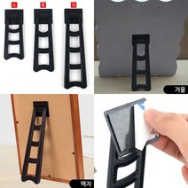 DIY 액자 지지대 거울지지대 액자거치대 액자받침대 거울받침대, 중