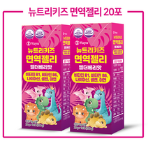 뉴트리키즈 면역젤리 엘더베리맛, 20포