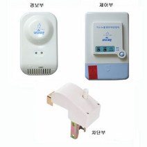 가스누설경보차단장치 15~20mm/가스경보기/가스누출차단기/LPG LNG전용/LPG LNG가스누출차단경보장치/가스안전용품, LNG용
