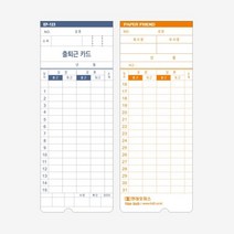 출퇴근기록기 EF-123 전용 카드 교대근무 근태관리