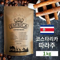 B0000000 1kg 에스프리카 코스타리카 따라주 원두 도르만스코리아, 단품, 단품