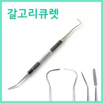 갈고리큐렛 /야스리큐렛실리콘큐렛 /손발톱관리/내성발톱관리/고네일, 야스리
