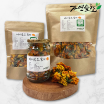 자연애향 국산 메리골드 꽃차 유기농 마리골드 금잔화 차 30g 무농약, 국산 메리골드 30g (지퍼백포장), 1개