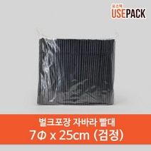 자바라빨대 벌크포장 7Φx 25cm 검정 500개, 단품, 단품