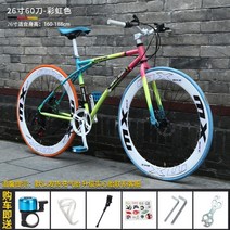 26인치 고탄소강 입문용 로드 자전거 출퇴근자전거 프레임 경량 트렉 트랙 로드바이크 첼로케인, 24단 60칼 무지개색
