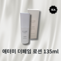 [본사정품] ATOMY 애터미 더페임 로션 135ml 피부유수분 밸런스 케어 SKIN CARE SYSTEM THE FAME