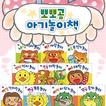 뽀뽀곰 아기 놀이책 1-10권 세트+M문화상품권 5천원, 단품