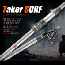 k88E할인3Ys642a 엘디피쉬 테이커 서프 원투낚시대 Taker Surf 30-530 방파제 바다낚시 원투낚시 원투 서프