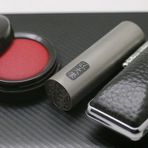 도장나라 티타늄무광블라스트 13.5mm 수제도장, 전서체한글