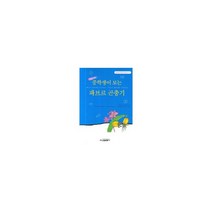 중학생이 보는 파브르 곤충기