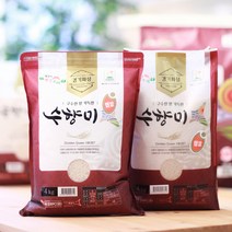 수향미 4kg x2 8kg 지퍼백 소포장 구수한 골든퀸3호