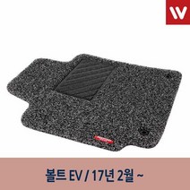 자동차매트 그레이 차량용 단층 코일 매트 볼트 EV 3P 차량