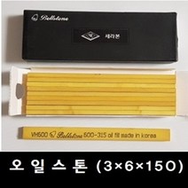 벨스톤 오일도이시(VH) 오일 스톤 (3*6*150) Oil Stone 숫돌 금형숫돌 연마, 1200번