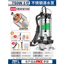 수영장 물빼기 풀장 양수기 농업 농사 워터 펌프 양수, 높이750W1인치5m라인+5m튜브
