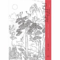공필화 입문8 선묘란 무엇인가, 상품명