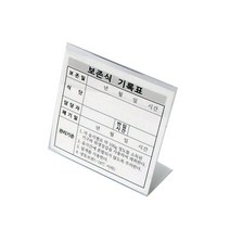 보존식용기 명판(1P), 본상품선택