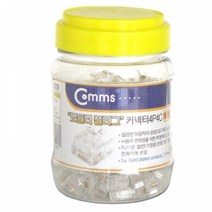 Coms RJ11 4P4C 커넥터 전화 송수화기용1Pack 200, 본상품선택