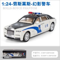 1:24 롤스로이스 자동차 모델 시뮬레이션 금속 사운드 라이트 컬렉션 액세서리 그랜드 럭셔리, 팬텀경찰차