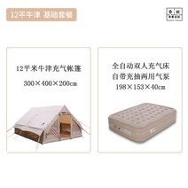 원터치 에어탠트 소형 에어 탠트 대형, 에어텐트(12m² 옥스퍼드 패키지1)