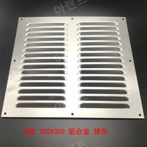 스팬드럴 알류미늄 루바 창문 도어 환기 통풍 환기창, 유형 B 300 x 300mm
