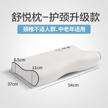 메모리폼베개 주니어 시니어 사이즈 목 보호 호텔 침구 다양한 높이 꿀잠용, 목 지지대 업그레이드 모델(목뼈가 불편한 분에게 적합)