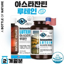 식약처 인증 미국 직수입 눈 건강 복합 루테인 60캡슐 2개월분 . 노화로 인한 황반색소 밀도 유지 눈 건강 도움 눈 피로 개선 어두운곳 시각 적응 유해산소 세포 보호, 3통