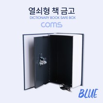 나skswint_Coms 열쇠형 책 금고 Blue 115x55x180mm 보관 비밀번호 돈통 모양 형금고 미니 금고함 가정용 디자인♥winters, ♥나누리겨울!
