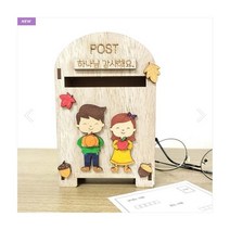 주일학교만들기키트 - 감사우체통