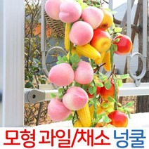 모형 넝쿨 과일 채소 인테리어 소품 덩굴 꾸러미 덩굴, 04.모형넝쿨-옥수수