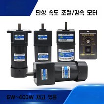 속도 조절 모터 웜기어 제어 감속기 수직 컨트롤러 단상 샤프트 토크 6w 15w 제어 변환, 15W 모터 + 기어 박스 + 주지사