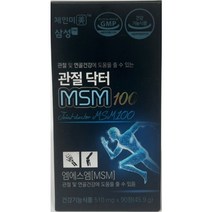 삼성 관절 닥터 MSM 100 엠에스엠, 90정 (한달분), 90정, 1개
